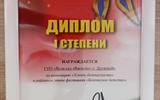 диплом2jpg
