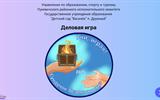 изображение_viber_2025-04-01_10-29-35-648